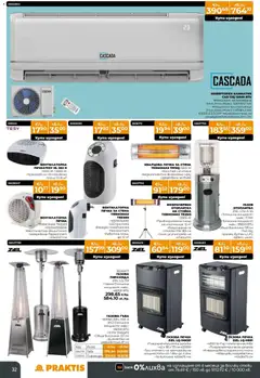 Преглед на Praktis брошура - Офертите са валидни от 15.12.2025 | Страница: 32