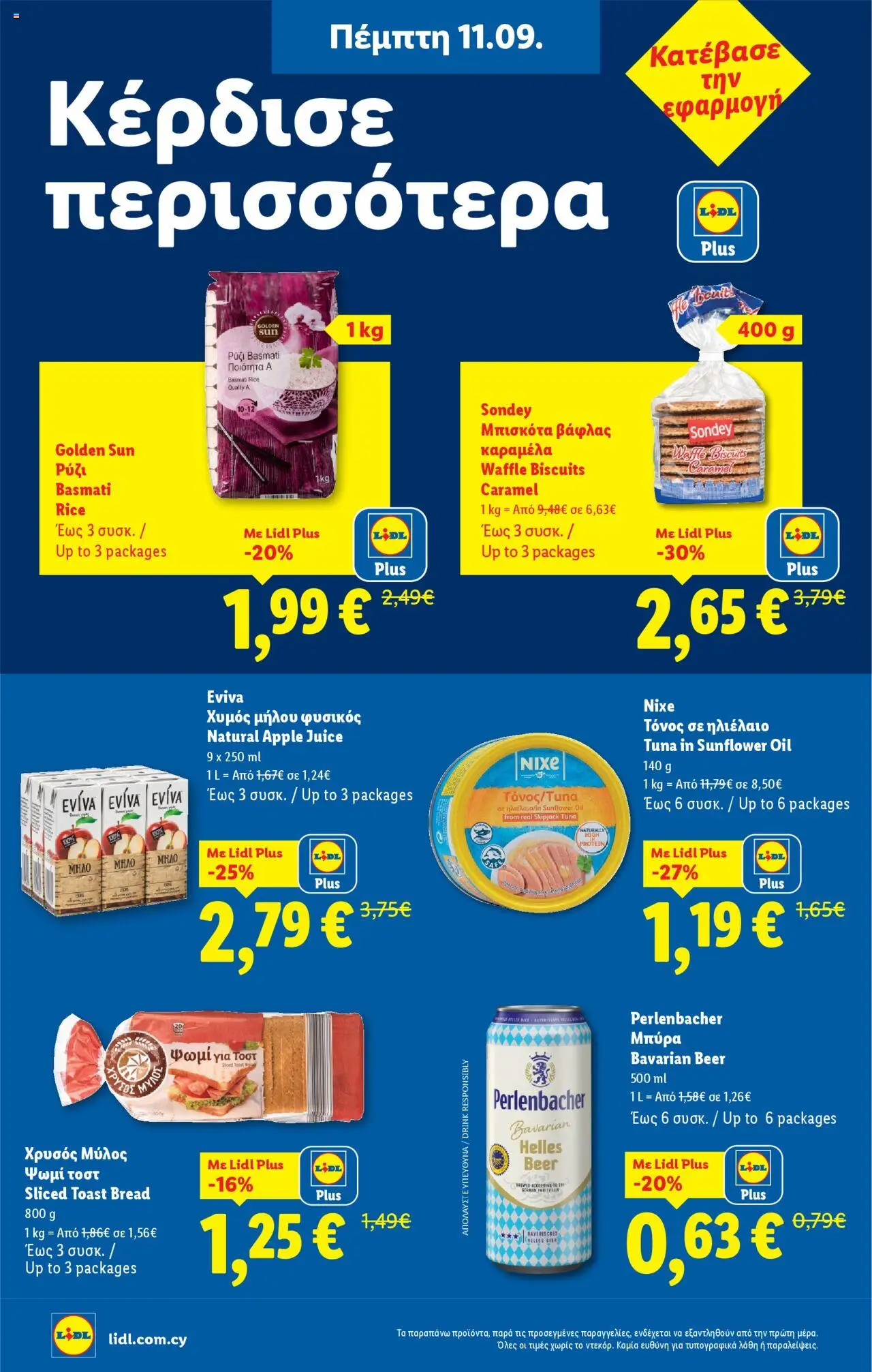 Lidl Φυλλάδιο – σε ισχύ από 11.09.2025 | Σελίδα: 12