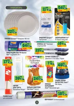 Близенько акції дійснийкції з 27.10.2025 | Сторінка: 60 | Товари: Виделка