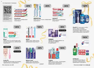 Eva акції дійснийкції з 03.12.2025 | Сторінка: 30