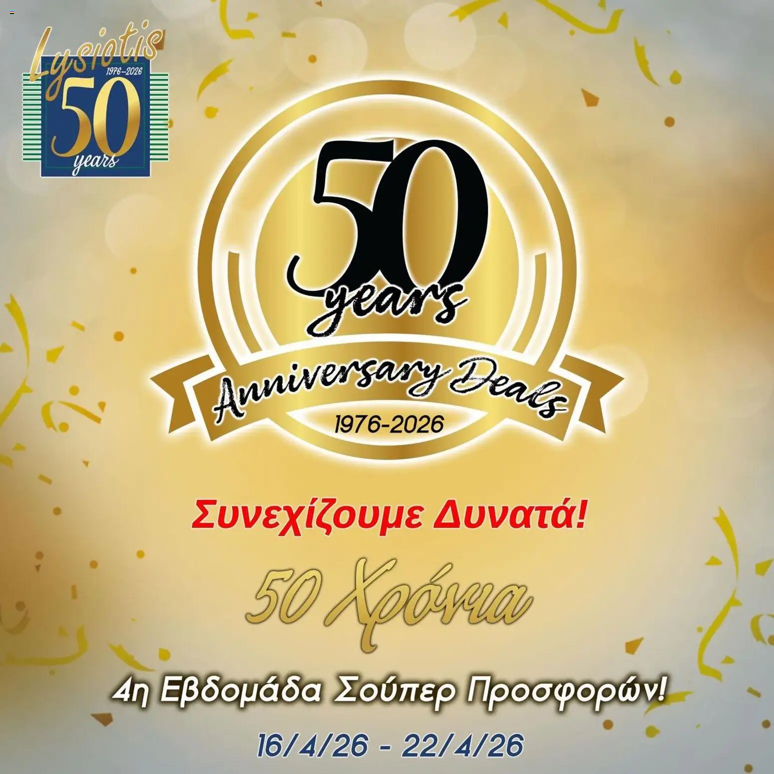 Lysiotis φυλλαδιο – σε ισχύ από 16.04.2026 | Σελίδα: 1