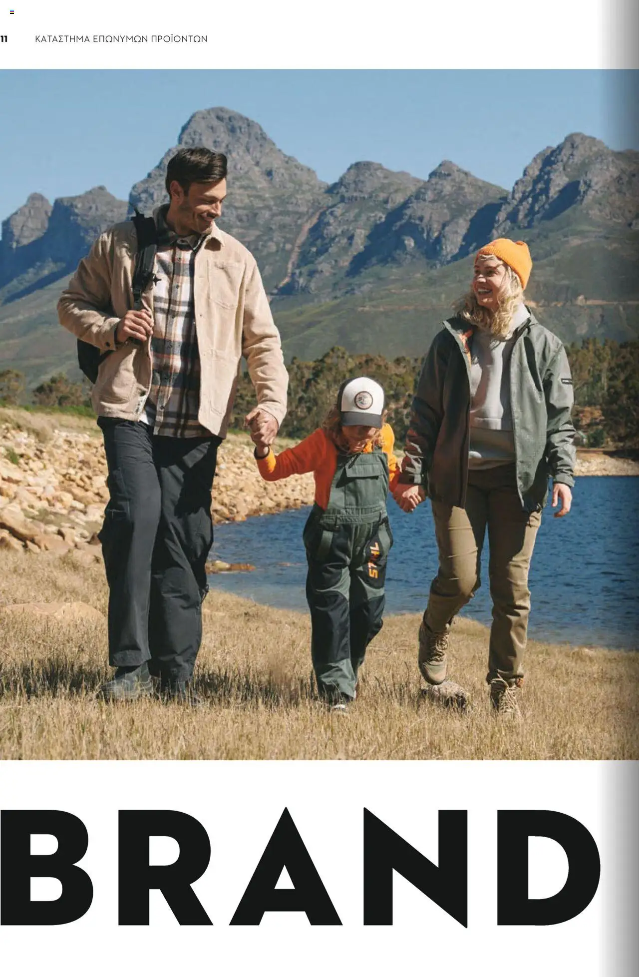 Stihl Κατάλογος 2025 – σε ισχύ από 13.01.2025 | Σελίδα: 10