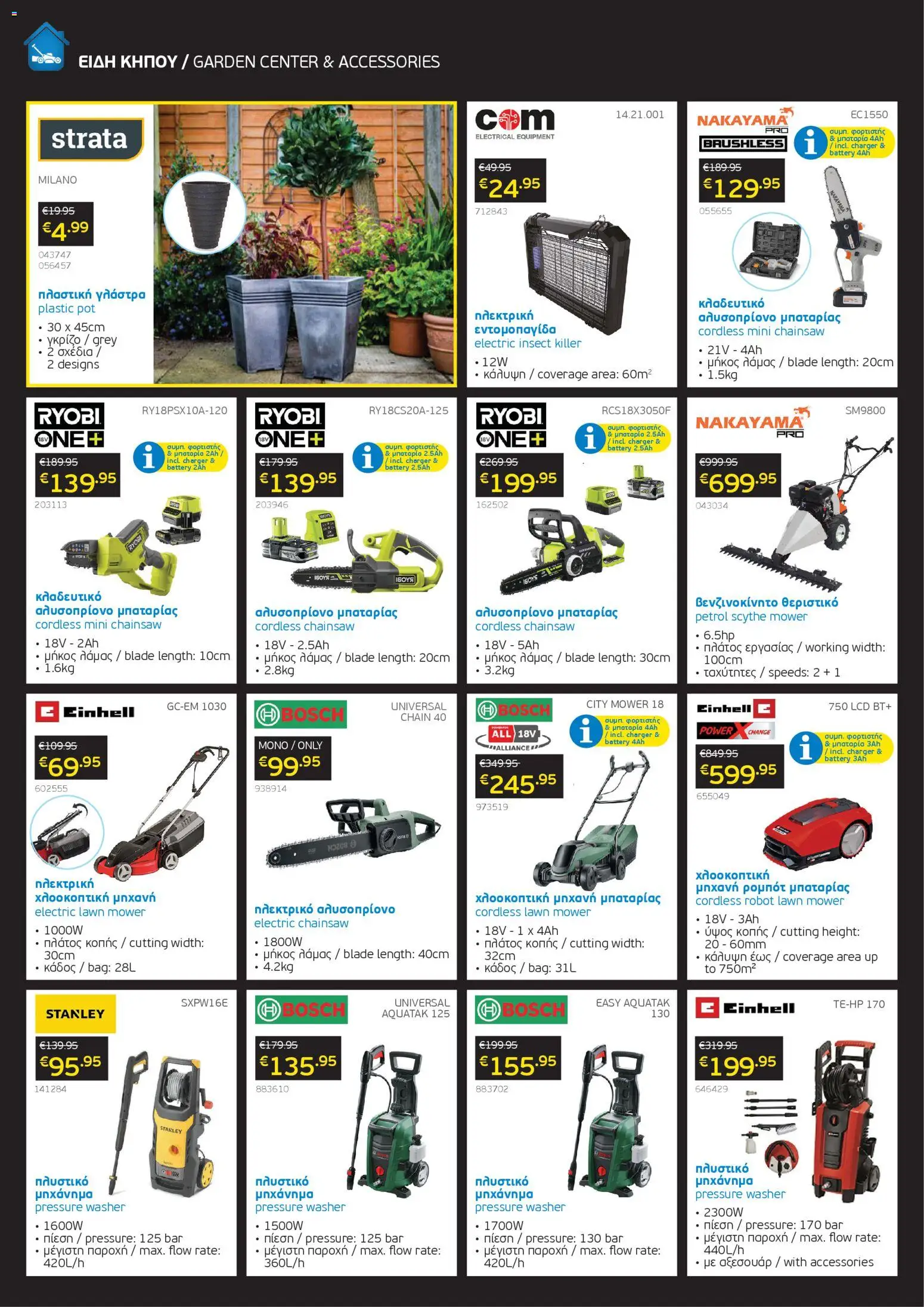 Mangas Home Improvement - Black Friday – σε ισχύ από 28.11.2025 | Σελίδα: 6