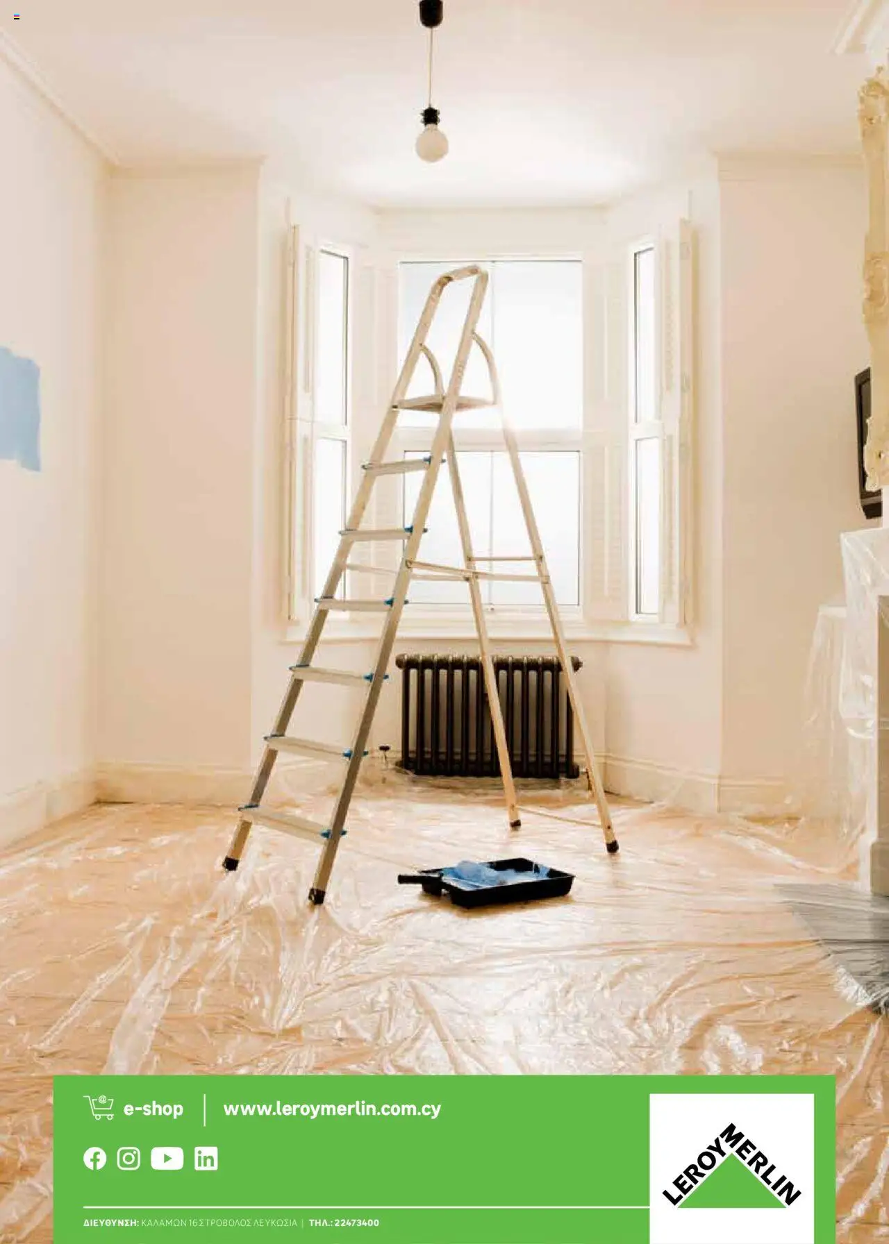 Leroy Merlin - Home Hacks – σε ισχύ από 07.10.2025 | Σελίδα: 46