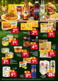  | Страница: 5 | Продукти: Риба, Тиган, Талиатели, Царевица