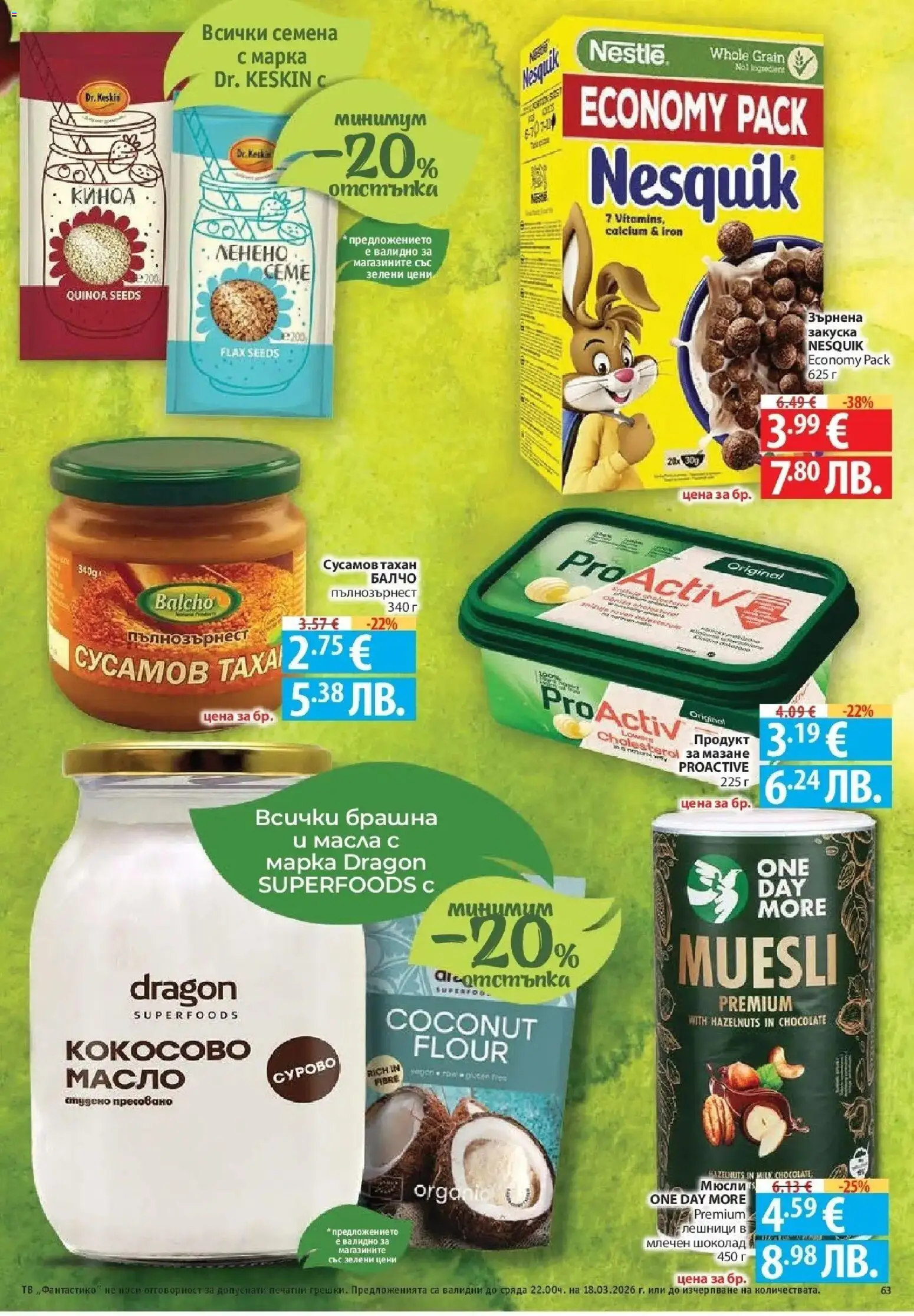 {H1} | Страница: 63 | Продукти: Шоколад, Тв, Киноа, Graham liszt