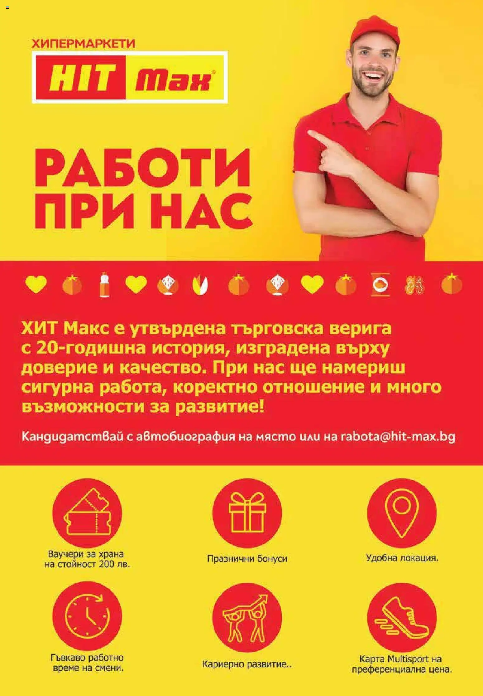 {H1} | Страница: 12