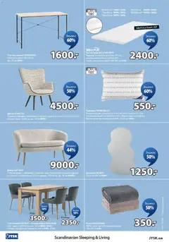 Юск акції дійснийкції з 08.01.2026 | Сторінка: 2 | Товари: Подушка, Диван, Стілець, Дзеркало