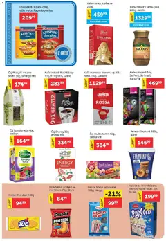 SuperVERO katalog - pregled SuperVERO kataloga - važi od 05.03.2026 | Strana: 14 | Proizvode: Protein, Smoki, Tuc, Lavazza