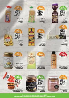 Преглед на Cедмична брошура на Дар - Офертите са валидни от 11.12.2025 | Страница: 9