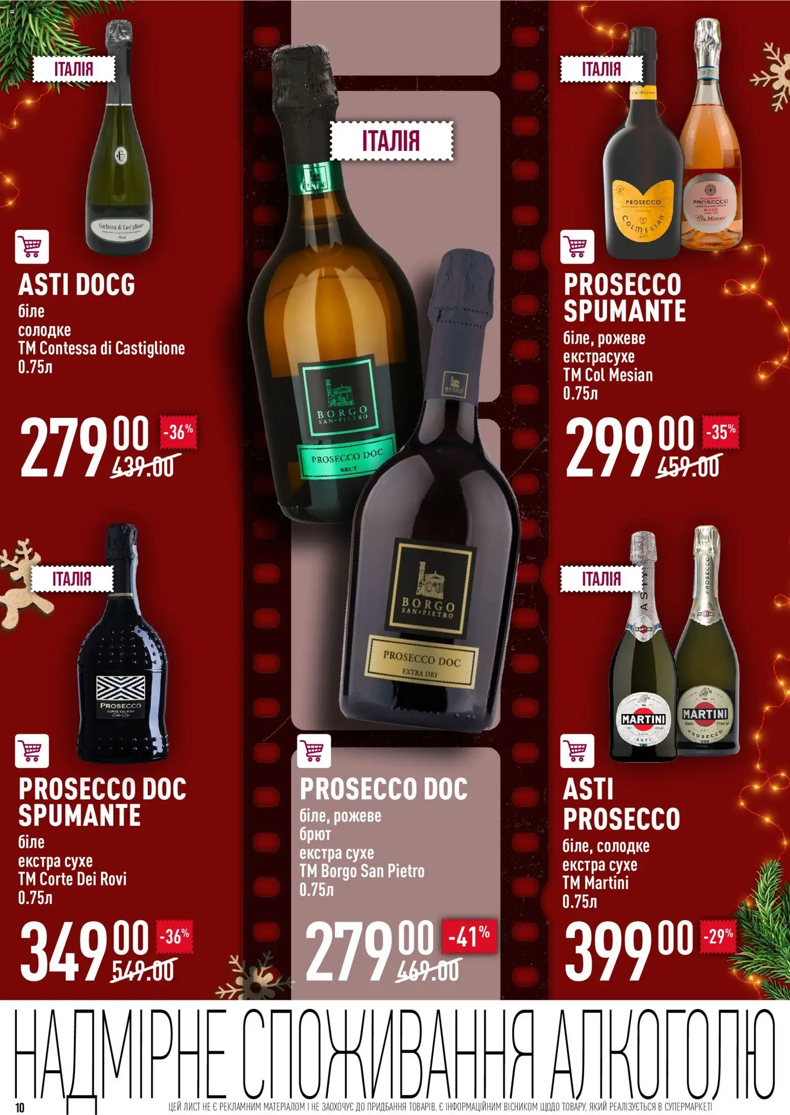 VARUS Kаталог - дійснийкції з 04.12.2025 | Сторінка: 10