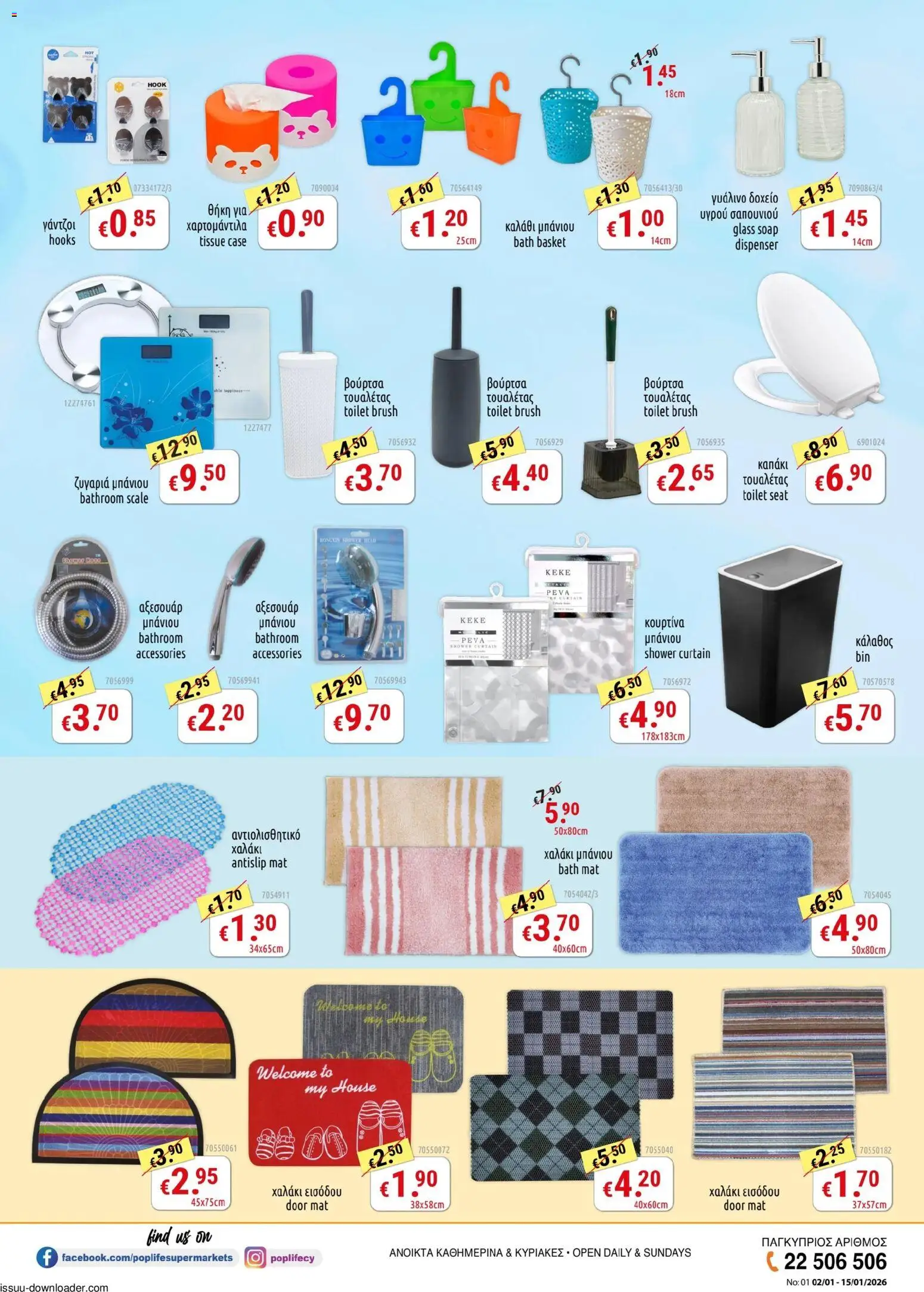 PopLife Προσφορές – σε ισχύ από 02.01.2026 | Σελίδα: 8