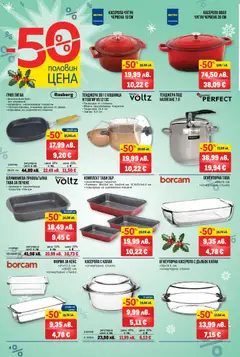 Преглед на METRO брошура - Над 120 оферти на половин цена - Офертите са валидни от 04.12.2025 | Страница: 4 | Продукти: Тава, Тенджера, Съдомиялна, Кекс