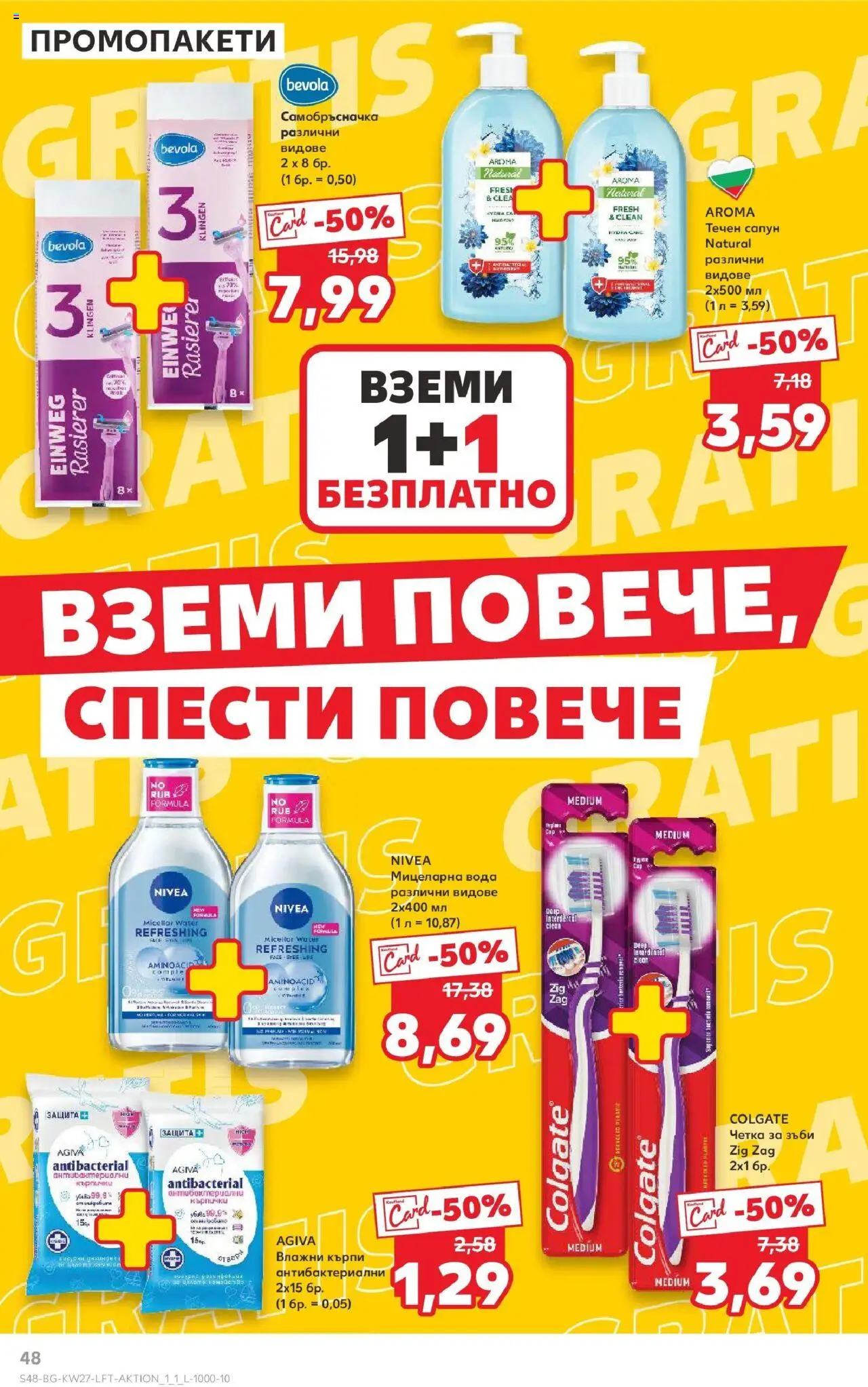  | Страница: 48 | Продукти: Четка за зъби, Вода, Darált marhahús, Самобръсначка
