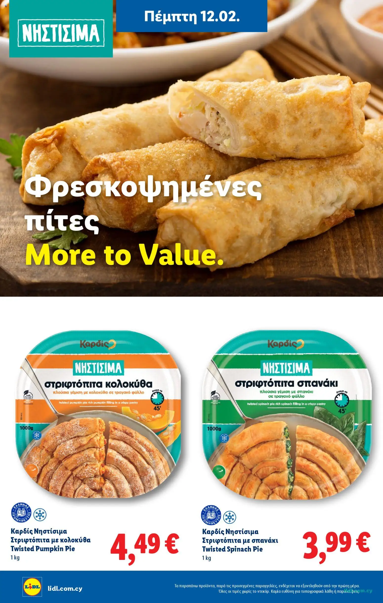 Lidl φυλλαδιο – σε ισχύ από 26.03.2026 | Σελίδα: 42