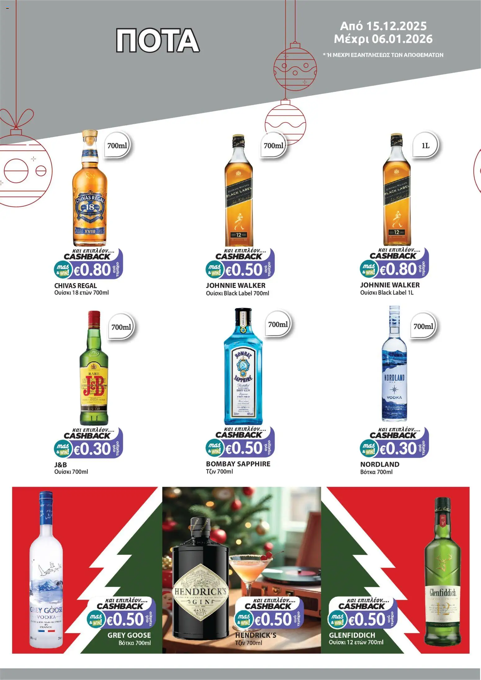 Mas Supermarkets - Φυλλάδιο – σε ισχύ από 15.12.2025 | Σελίδα: 6