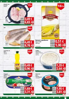 Преглед на BulMag брошура - Офертите са валидни от 23.03.2026 | Страница: 19