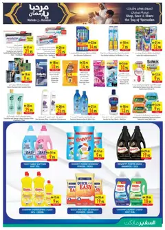 Preview of Safeermarket - Offers valid from 25.12.2025 | Page: 14