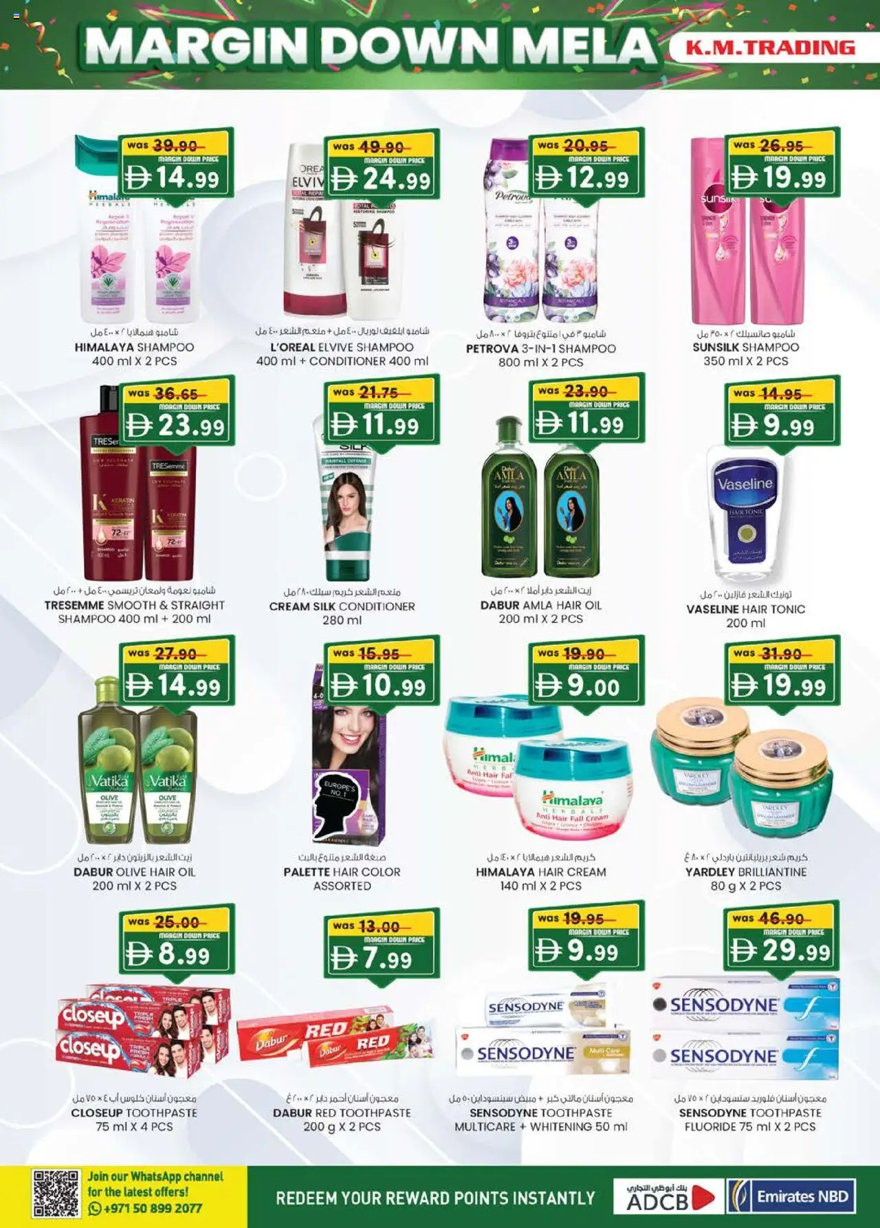 {H1} | Page: 20 | Products: Κρέμα σώματος