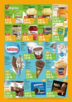 Преглед на Супермаркет Бурлекс брошура - Офертите са валидни от 19.03.2026 | Страница: 13