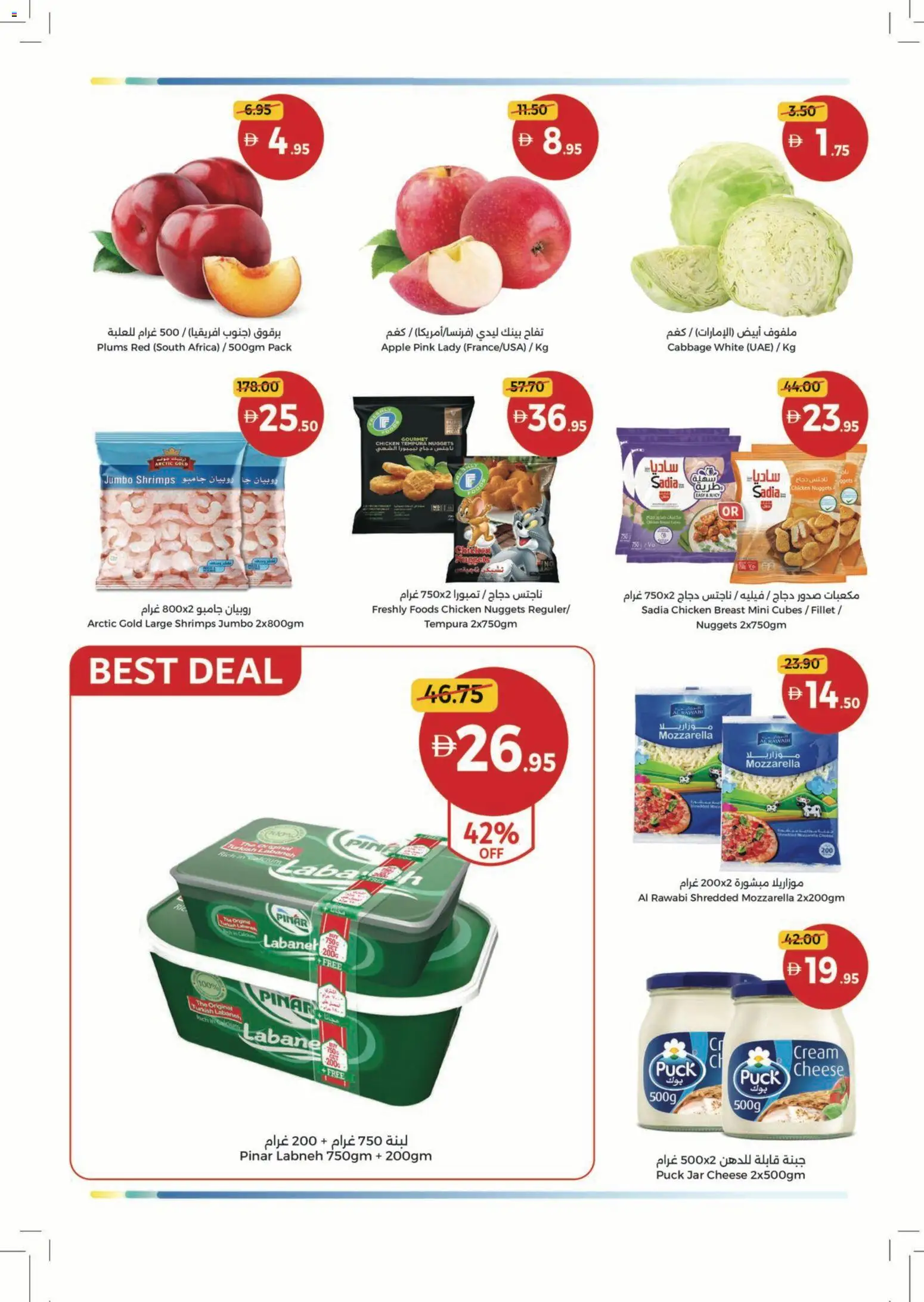 {H1} | Page: 2 | Products: Vajcia, Čokoláda, Pizza, Котлон