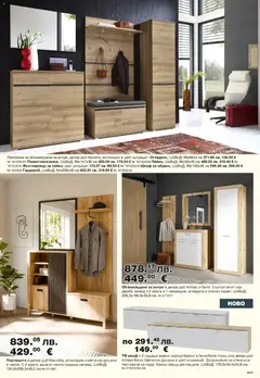 Преглед на Como брошура - Офертите са валидни от 30.01.2026 | Страница: 11 | Продукти: Гланц, Възглавница, Тв шкаф, Огледало