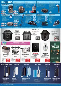 Преглед на Технополис брошура - Офертите са валидни от 02.04.2026 | Страница: 14 | Продукти: Кафе капсули, Миксер, Батерия, Мултикукър