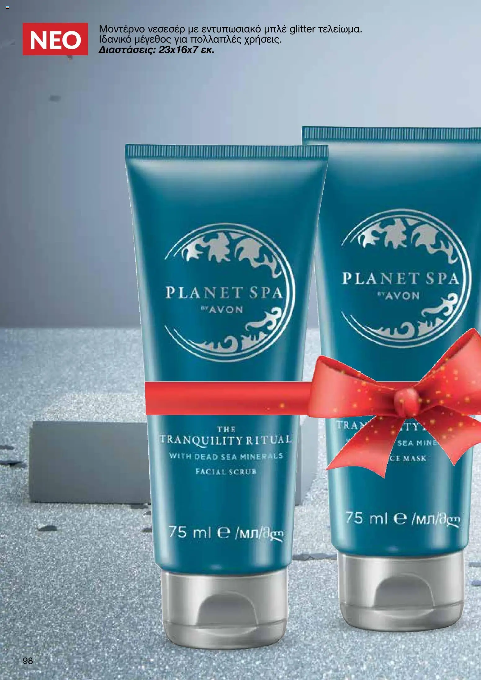 AVON Κατάλογος – σε ισχύ από 18.11.2025 | Σελίδα: 98