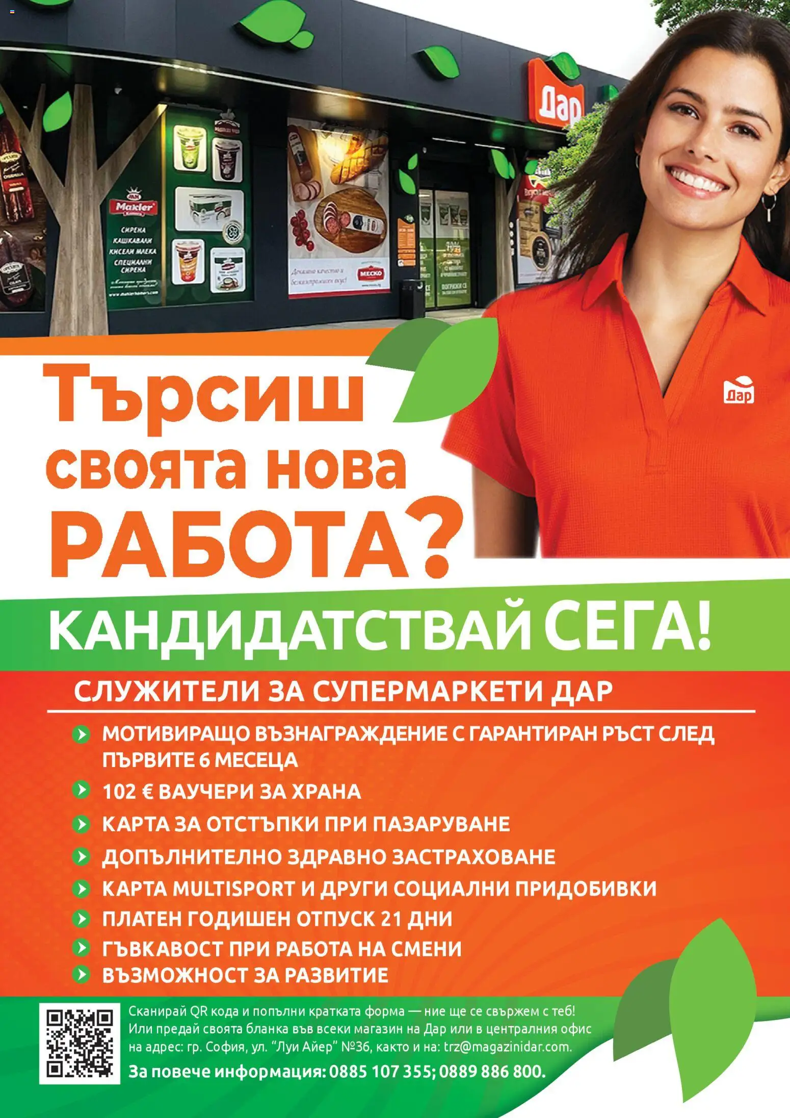 {H1} | Страница: 13 | Продукти: Офис