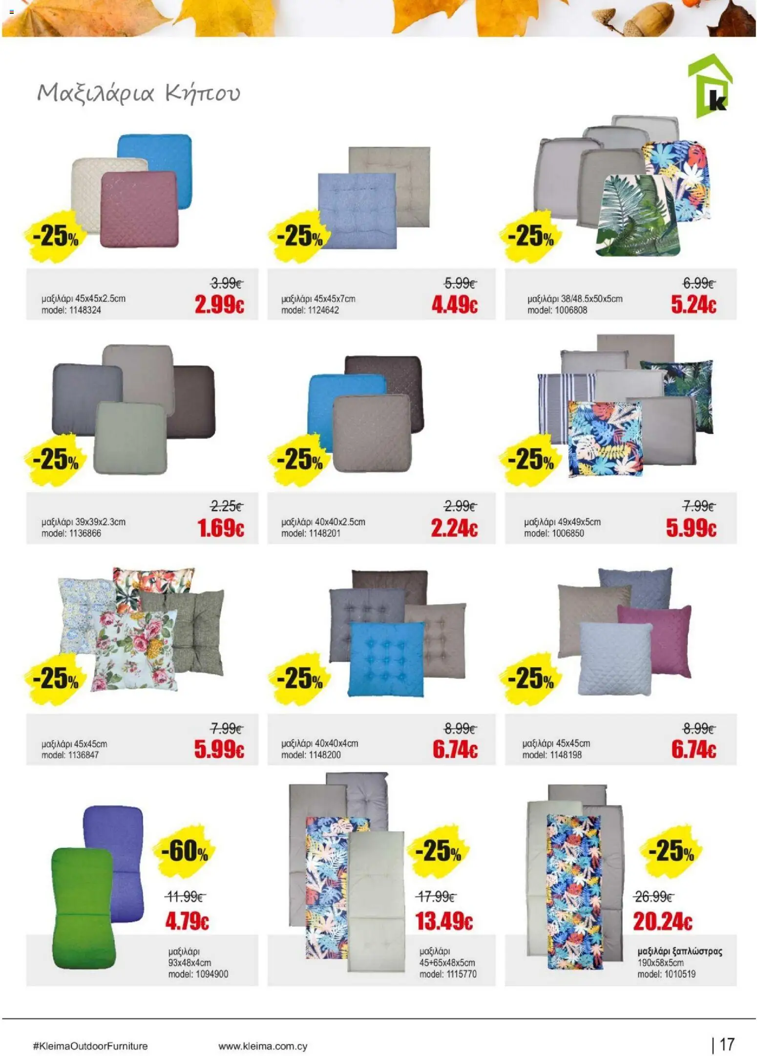 Kleima - Catalogue Outdoor – σε ισχύ από 16.02.2026 | Σελίδα: 17