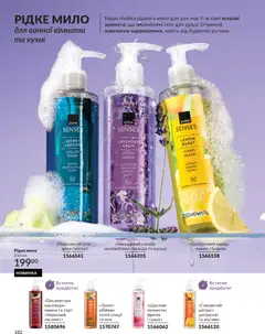 AVON акції дійснийкції з 01.01.2026 | Сторінка: 182