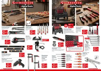 Преглед на Bauhaus брошура - Офертите са валидни от 29.01.2026 | Страница: 5 | Продукти: Отвертки, Ключове, Органайзер, Ножица