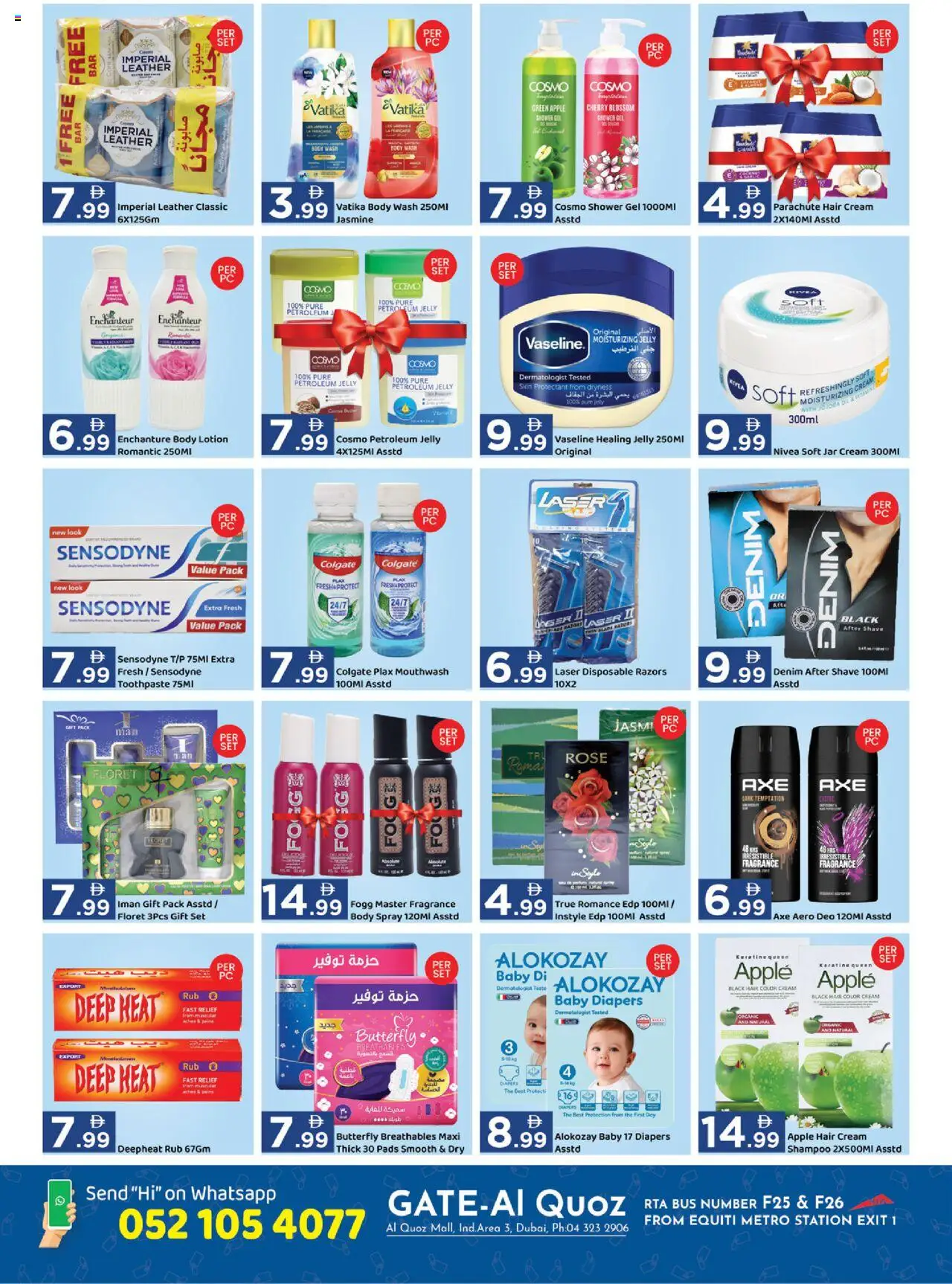 {H1} | Page: 2 | Products: Κρέμα σώματος