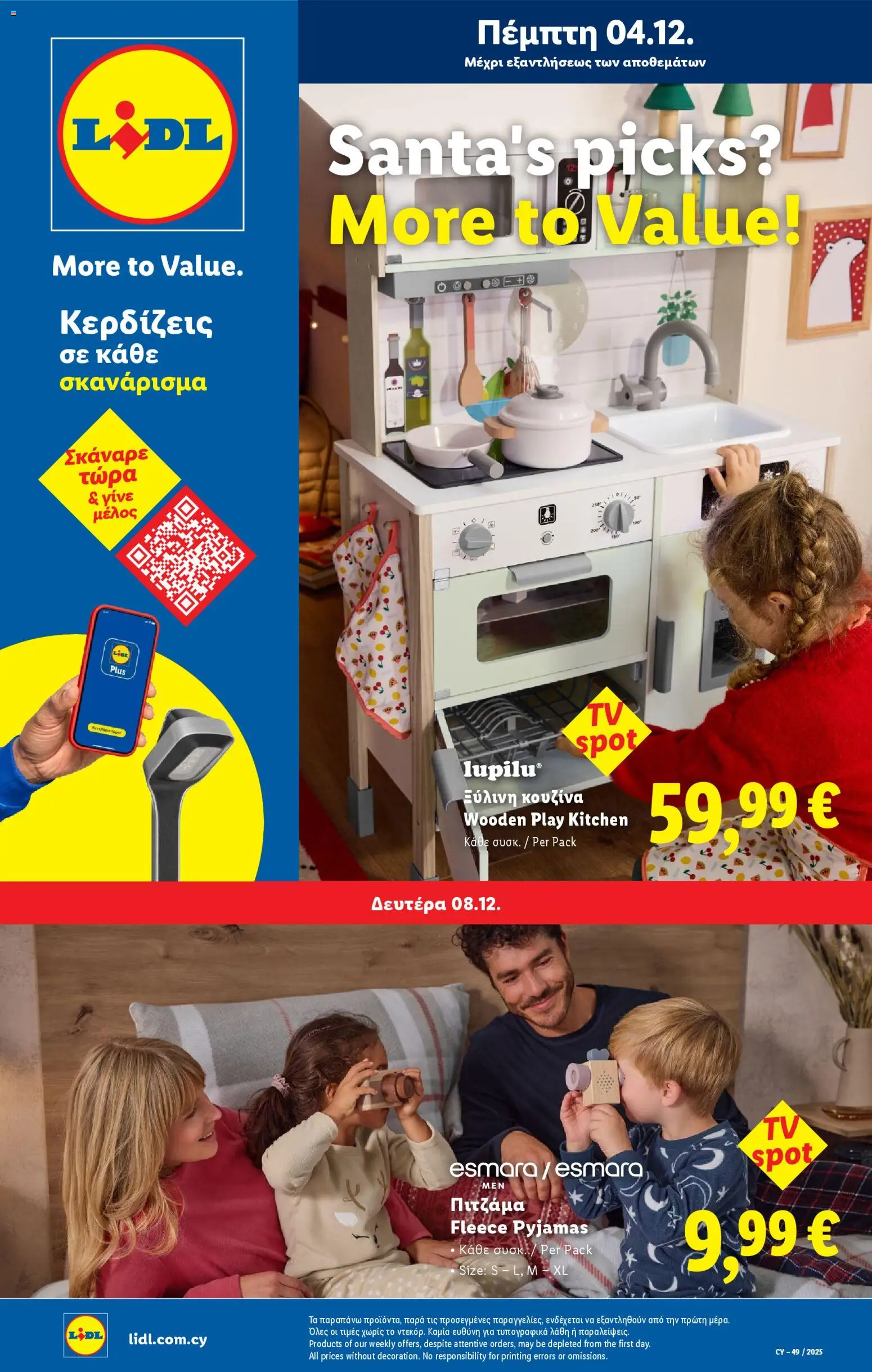 Lidl - Φυλλάδιο – σε ισχύ από 04.12.2025 | Σελίδα: 33