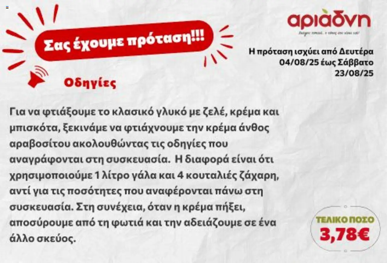  | Σελίδα: 6