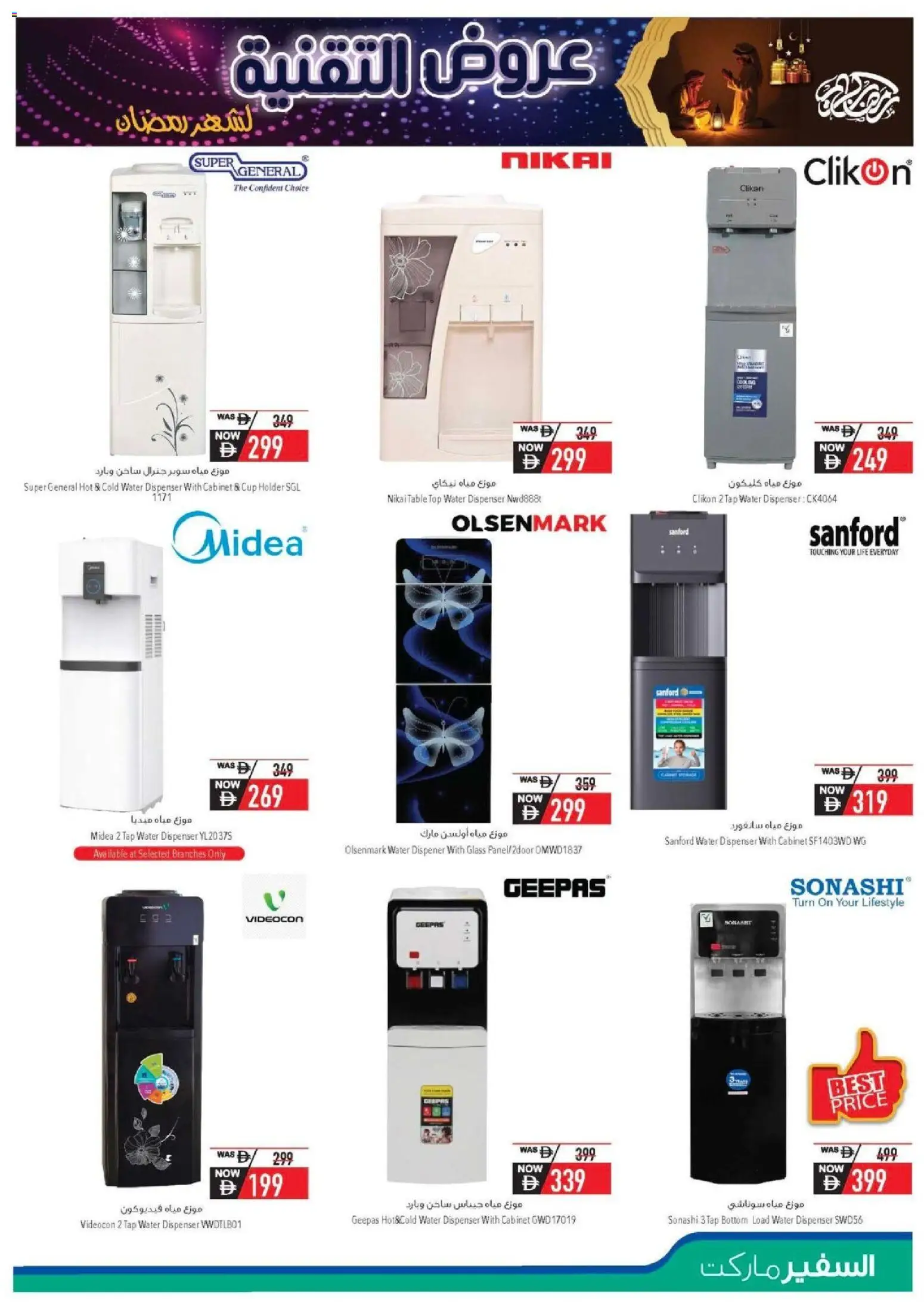 {H1} | Page: 7 | Products: Salopette, Bruser