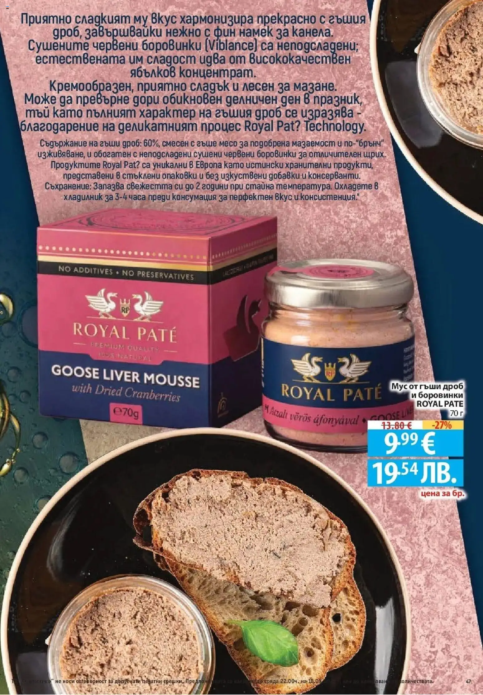 {H1} | Страница: 47 | Продукти: Съхранение, Боровинки, Хладилник, Parasztsonka