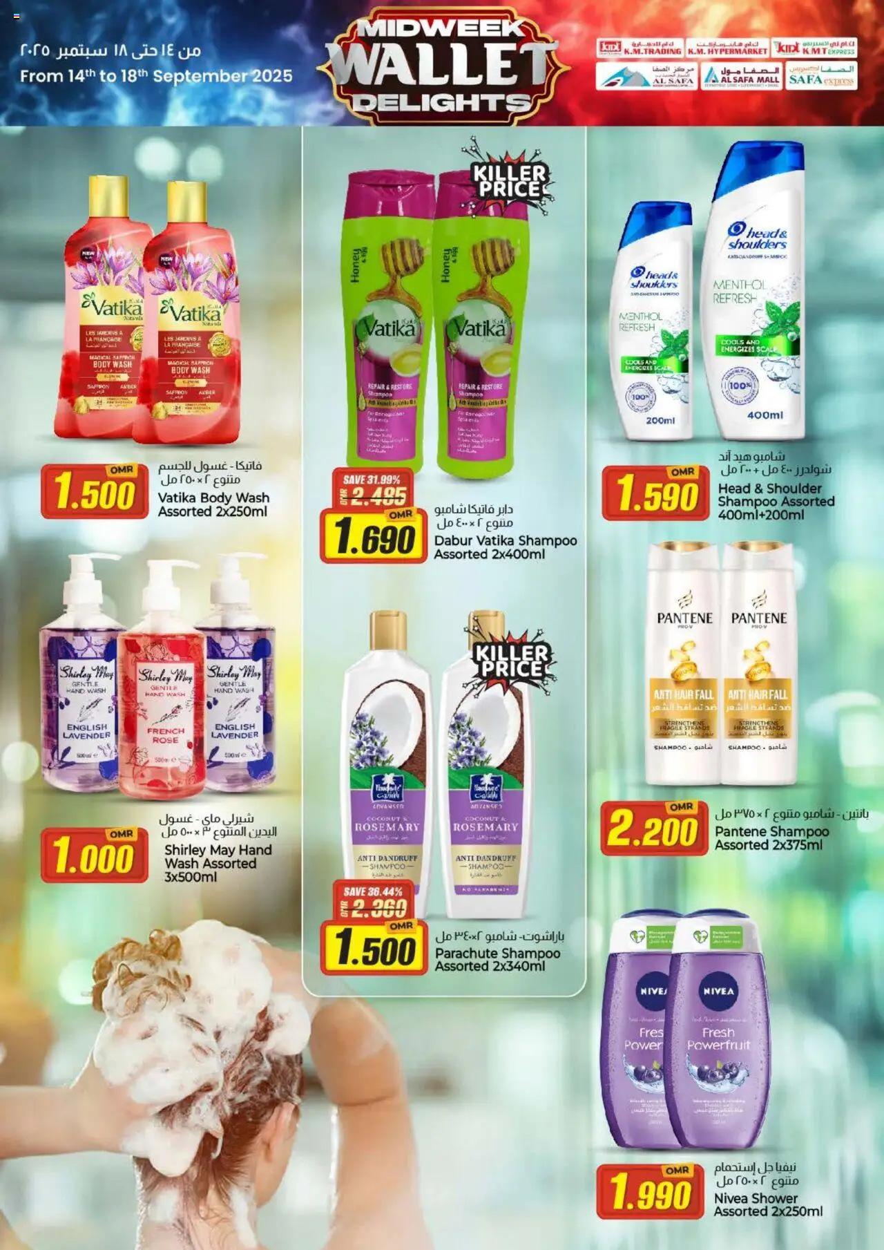  | Page: 16 | Products: Κρέμα σώματος