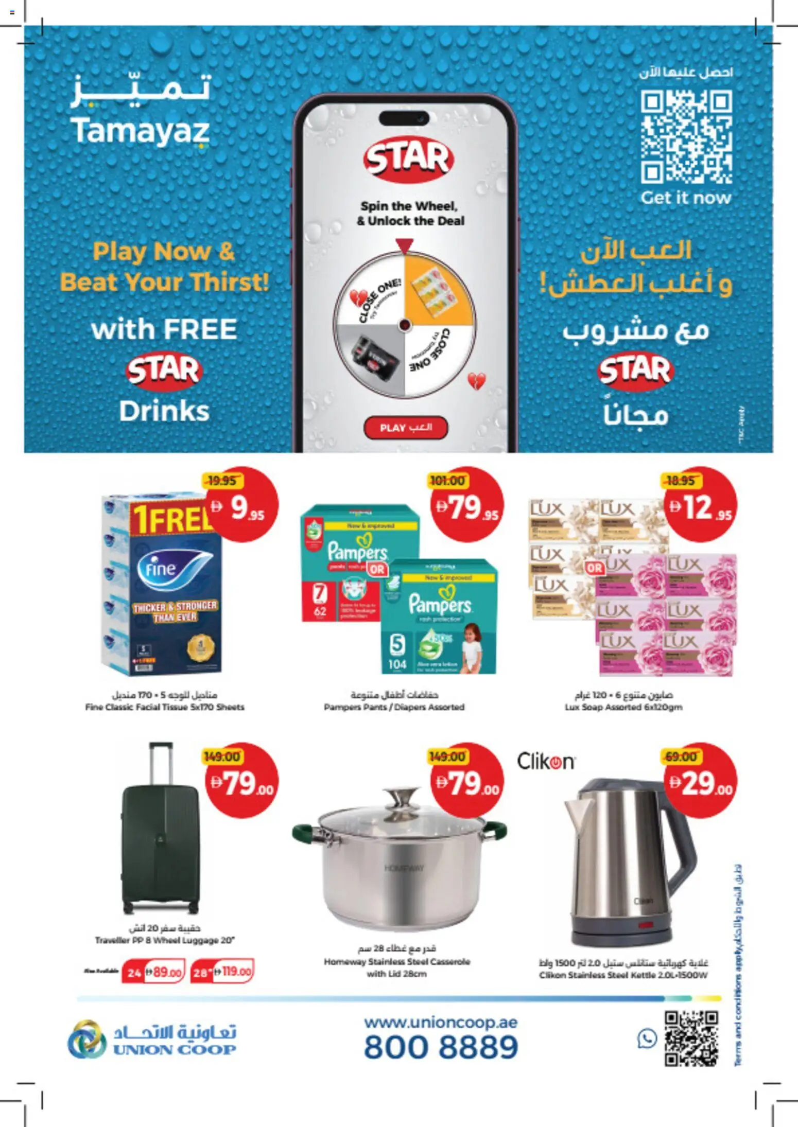 {H1} | Page: 32 | Products: Marmelade