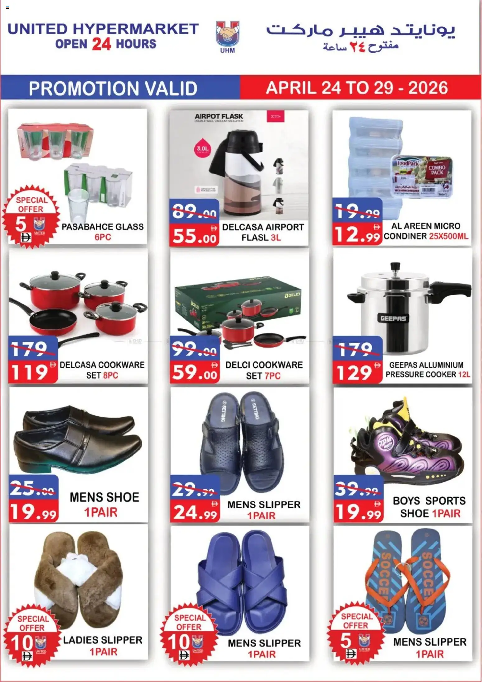 {H1} | Page: 17 | Products: Presse-agrumes, Lit, Køkkenvægt