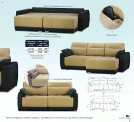 Преглед на NANI Home брошура - Колекция Дивани 2025 - Офертите са валидни от 23.09.2025 | Страница: 17