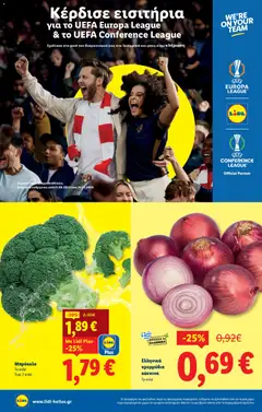  | Σελίδα: 26 | Προϊόντα: Κρεμμύδια, Μπρόκολο