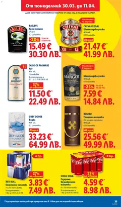 Преглед на RED BULL, Енергийна напитка, 4 x 250 ml/onakobka, В асортимента и 1 бр. за 1.32 €/2.58 ΛΒ. - Офертите са валидни от 30.03.2026 | Страница: 35