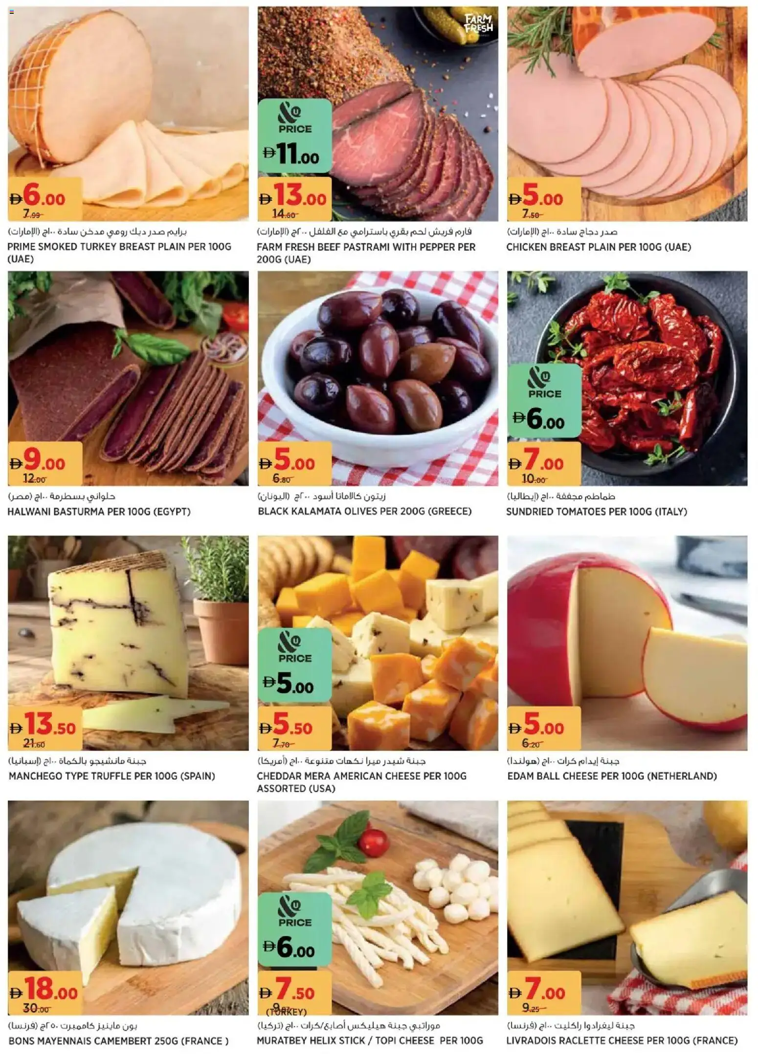 {H1} | Page: 5 | Products: Vajcia, Čokoláda, Banány, Schokolade