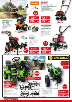 Преглед на Bauhaus брошура - Офертите са валидни от 26.02.2026 | Страница: 8 | Продукти: Мотофреза, Колела, Фреза, Батерия