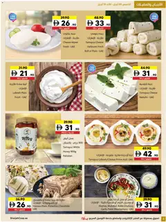 Preview of Sharjah Co-operative Society catalogue valid from 09.04.2026 | Page: 4 | Products: Vajcia, Banány