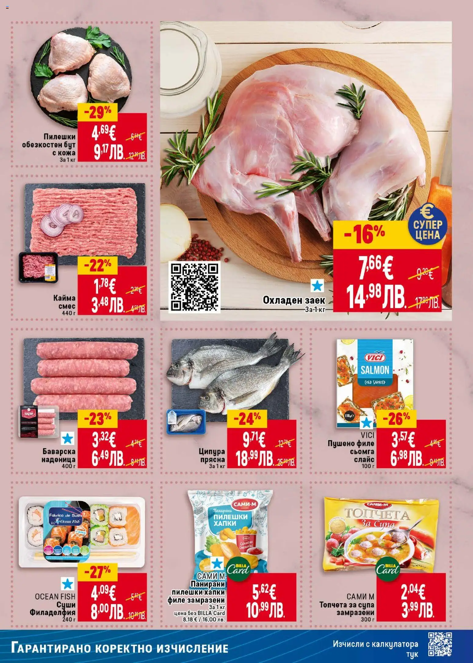 {H1} | Страница: 11 | Продукти: Суши, Наденица, Maillots et débardeurs Athlétisme, Кайма