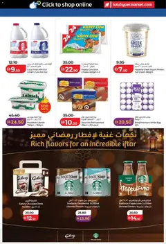 Preview of Lulu Hypermarket Eid Savers - Abu Dhabi & Al Ain valid from 14.03.2026 | Page: 18 | Products: Pivo, Vajcia, Banány, Котлон