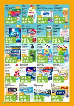 Преглед на Супермаркет Бурлекс брошура - Офертите са валидни от 26.03.2026 | Страница: 22
