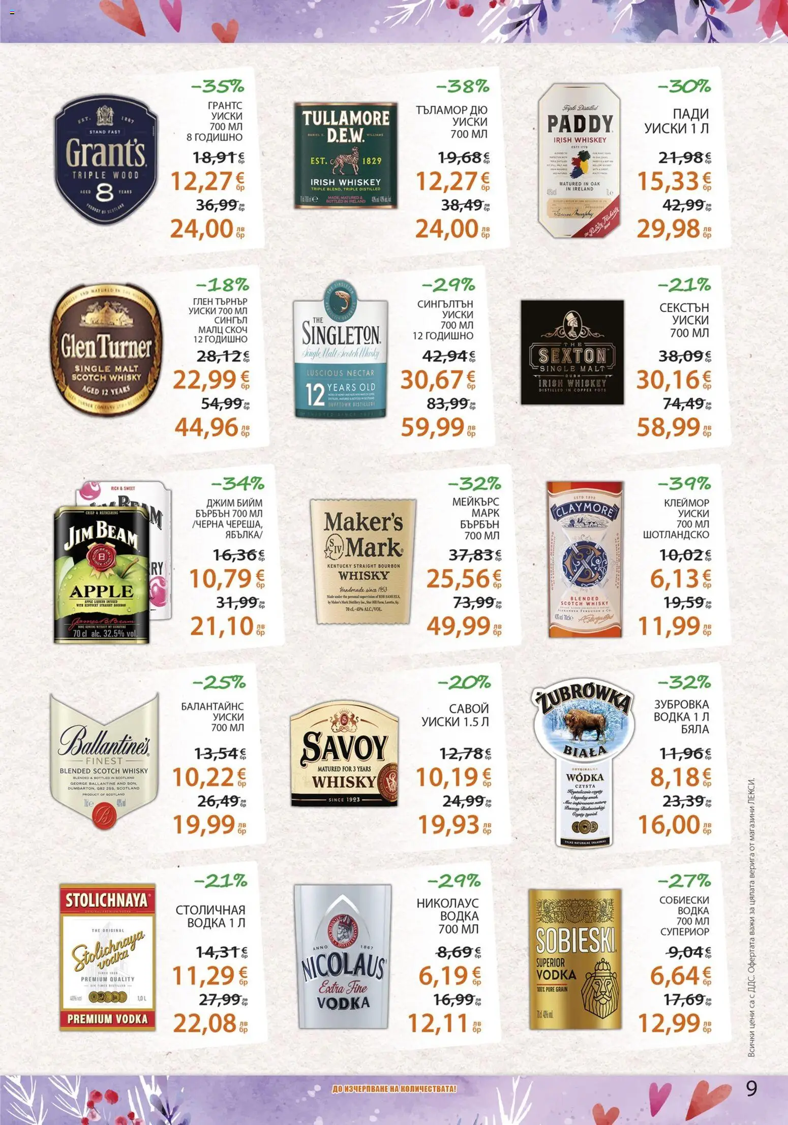 {H1} | Страница: 9